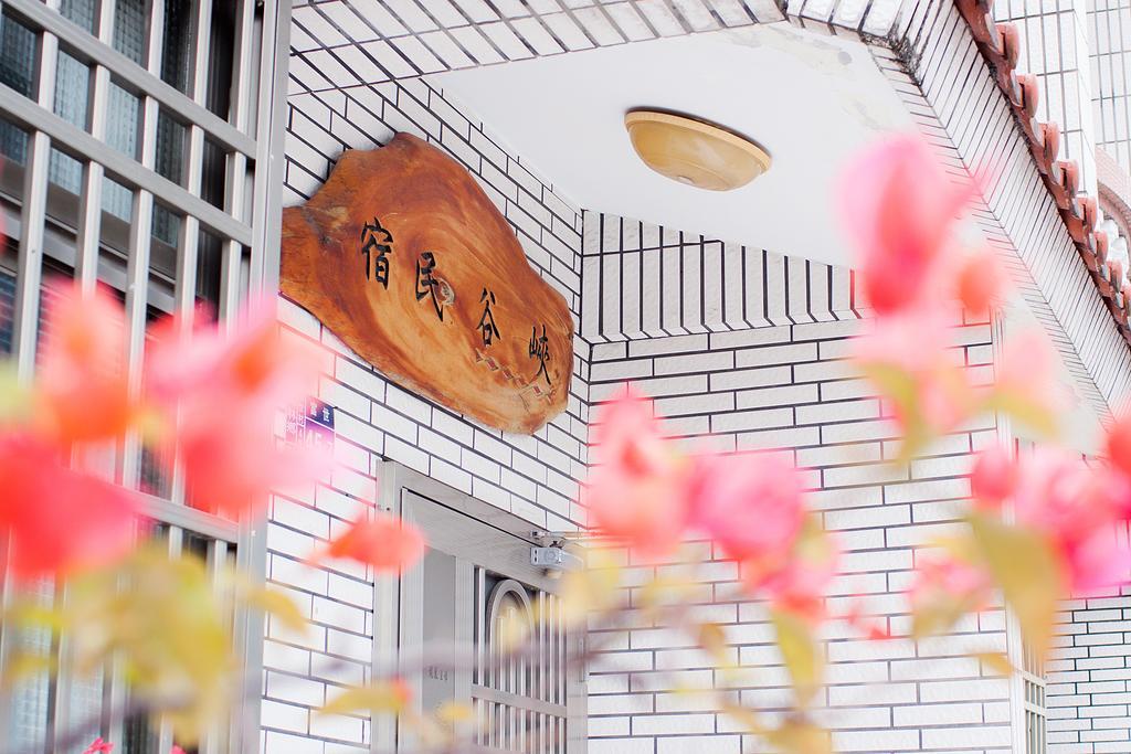 峽谷民宿 Valley B&B Fushi Экстерьер фото